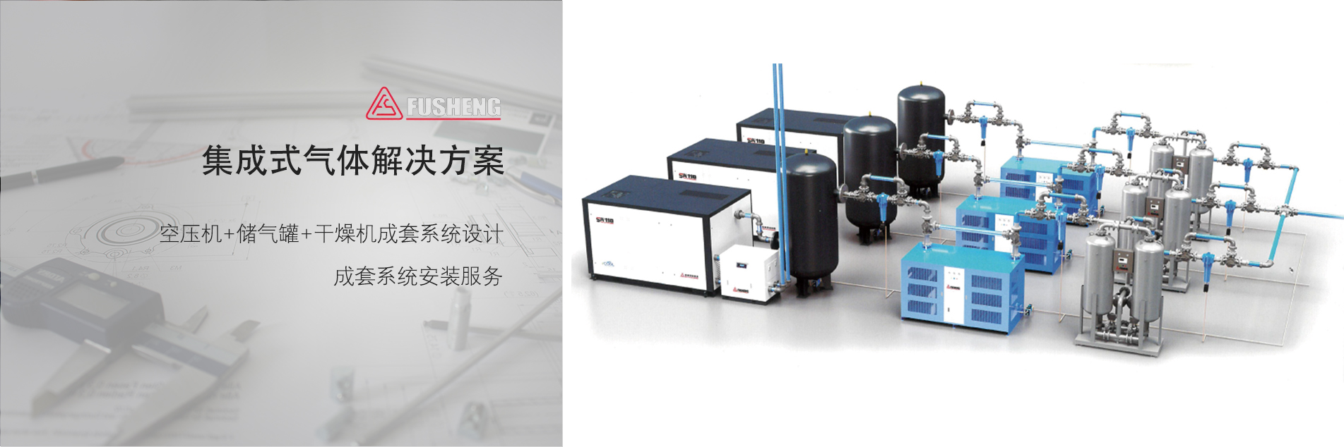 k8凯发天生赢家一触即发集成式气体解决方案 k8凯发天生赢家一触即发集成式气体解决方案