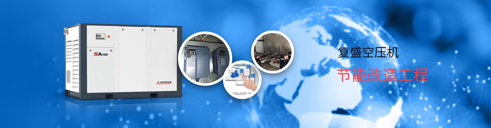 k8凯发天生赢家一触即发空压机节能改造 k8凯发天生赢家一触即发空压机节能改造