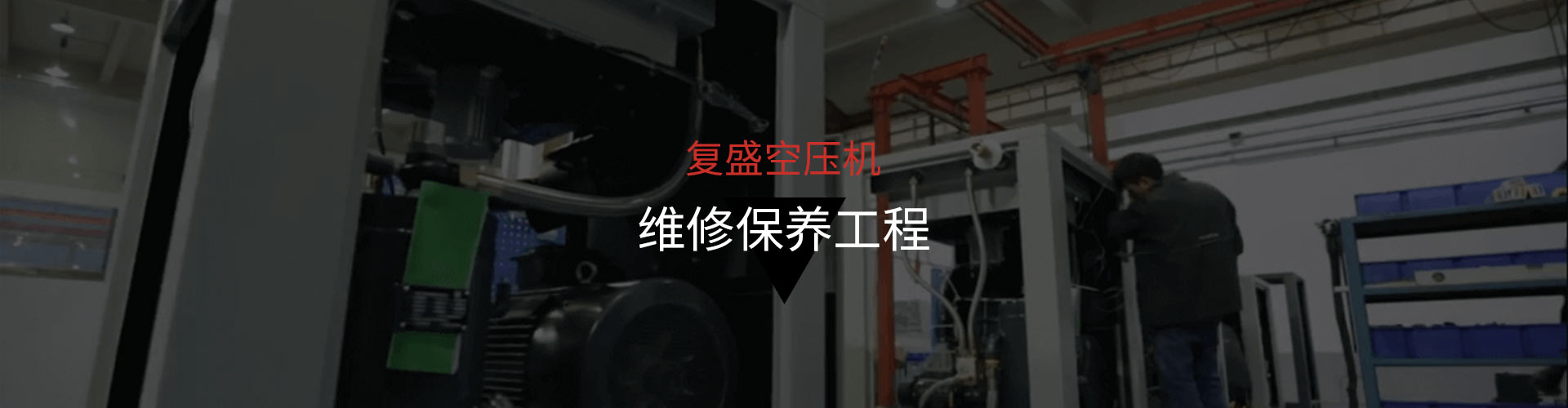 k8凯发天生赢家一触即发空压机维修保养 k8凯发天生赢家一触即发空压机维修保养